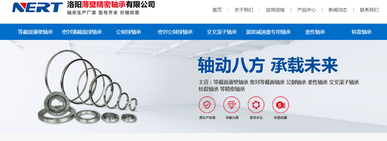 洛陽薄壁精密軸承將參加2020中國(guó)國(guó)際軸承及其專用裝備展覽會(huì)